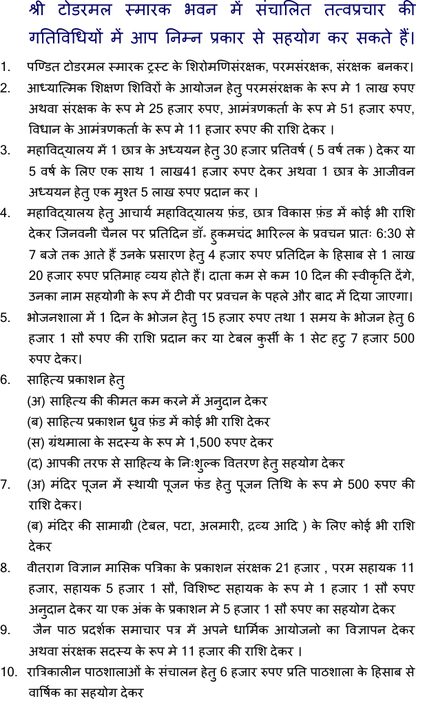 Todarmal Smarak Program on Ustream 